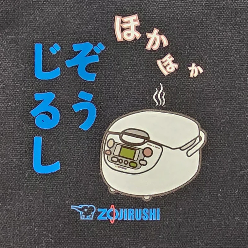 *Free Gift* Zojirushi Mini Duffel or Backpack - Image 4